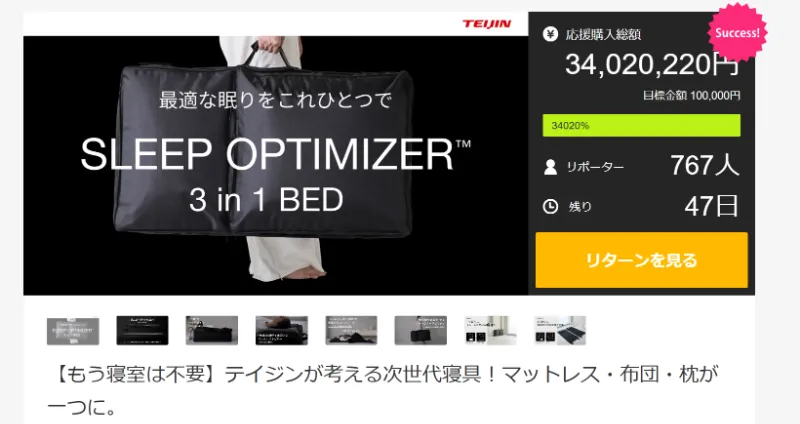 クラファンNEWS】初日で2,500万円突破など話題の事例紹介 | クラウド 