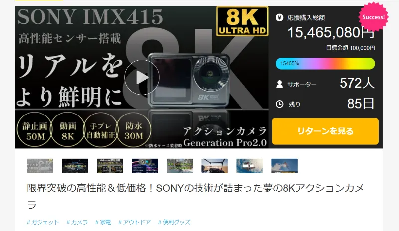 クラファンNEWS】初日に1000万円超えも！注目のカメラ3選 | クラウド  