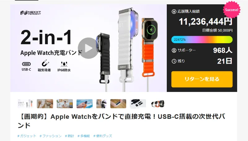 え、Type-Cケーブルで充電できるの？」Apple Watch生活を変えた“次世代バンド”がすごかった | ROOMIE（ルーミー） Apple Watchをバンドで直接充電　NEXXT PERCENT Pro