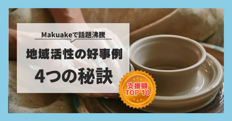 バブルティー店のローカルコミュニティ連携戦略